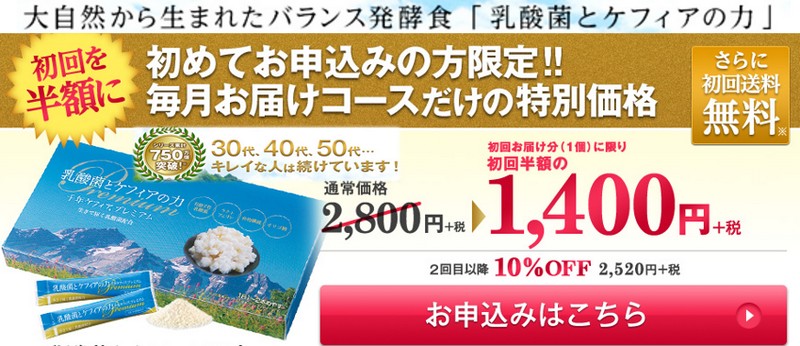 善玉菌と悪玉菌を整える「乳酸菌とケフィアの力」情報サイト
